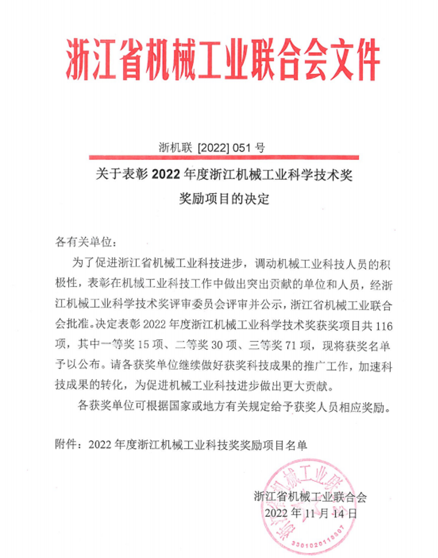 ���ָ�ylg888888��˾�ٻ��㽭��е��ҵ��ѧ�������Ƚ���